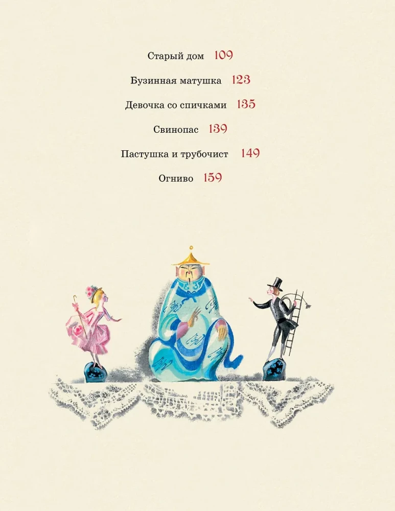 Tales