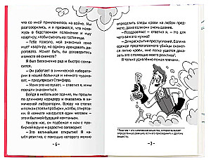 Sherlock Holmes. A Study in Scarlet. Part 1