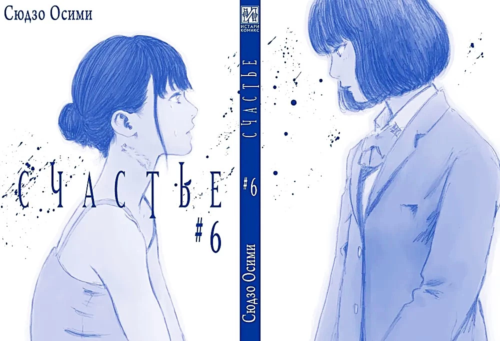 Happiness. Volume 6