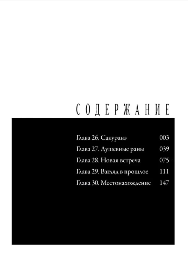 Happiness. Volume 6
