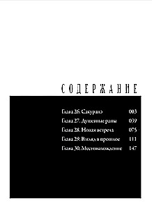 Happiness. Volume 6