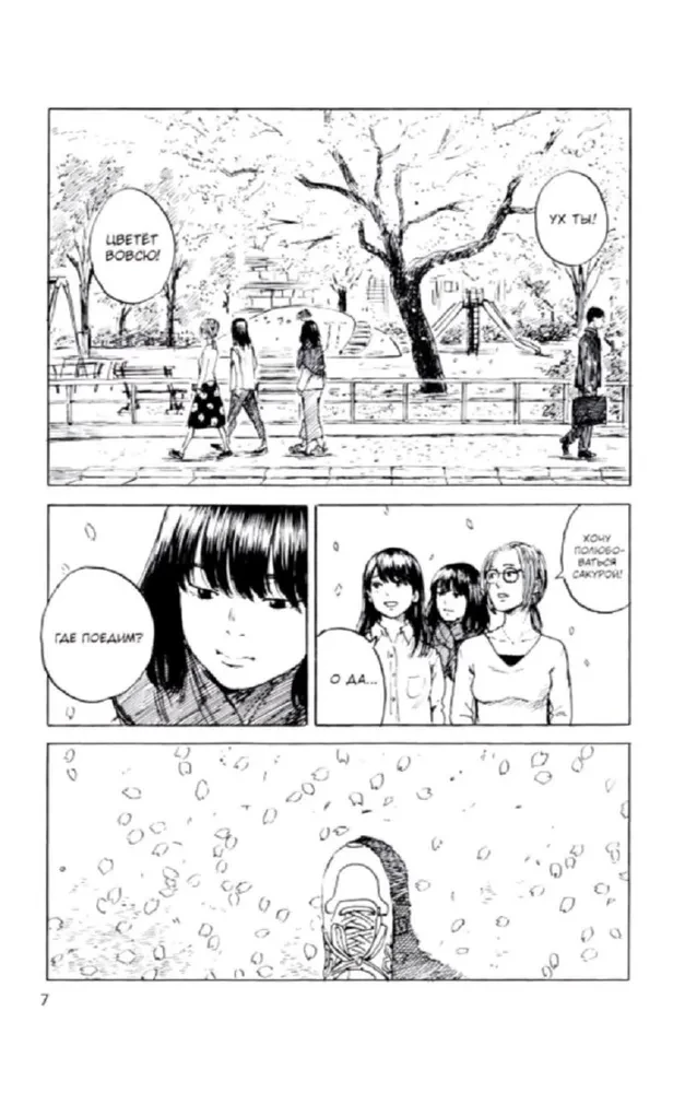 Happiness. Volume 6