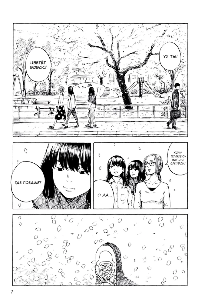 Happiness. Volume 6