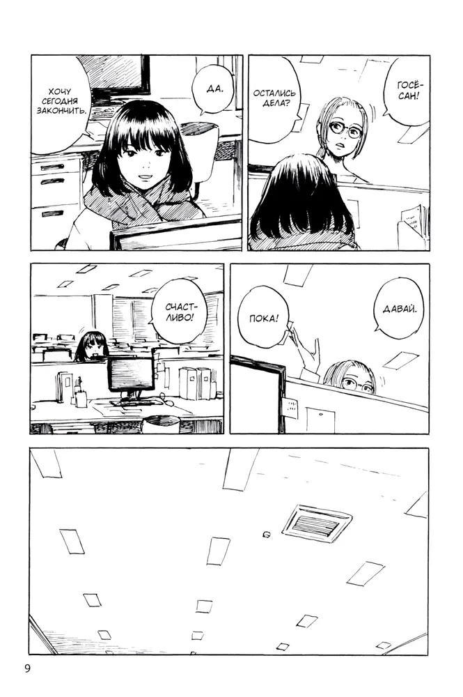 Happiness. Volume 6