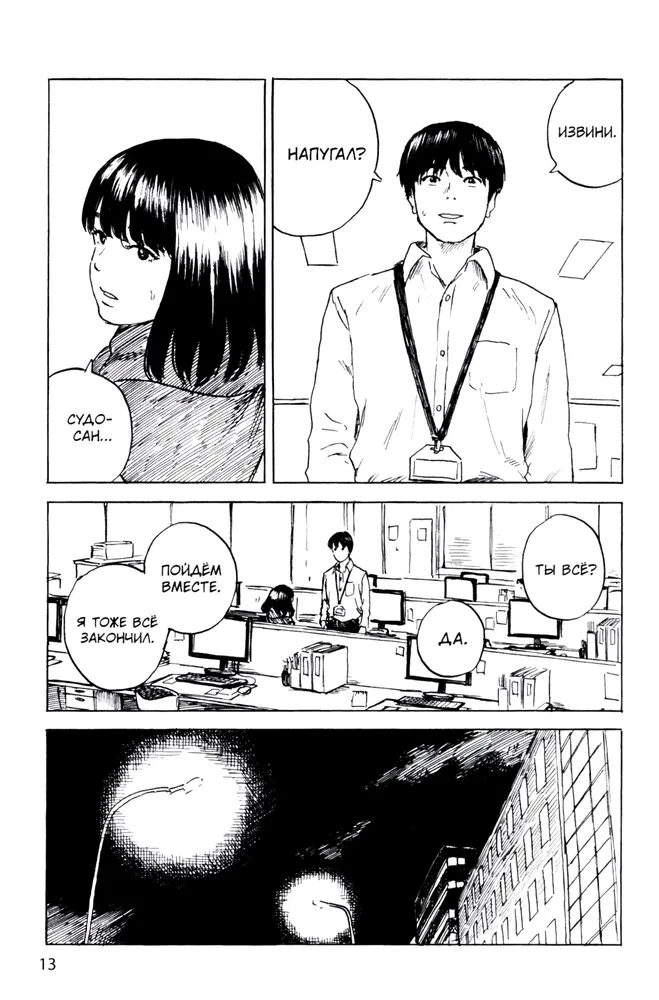 Happiness. Volume 6