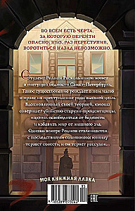 Преступление и наказание