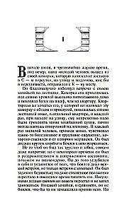 Преступление и наказание