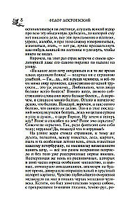 Преступление и наказание