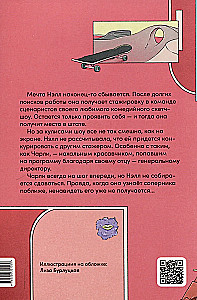 Такая смешная любовь