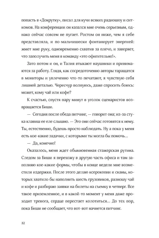 Такая смешная любовь