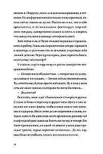 Такая смешная любовь