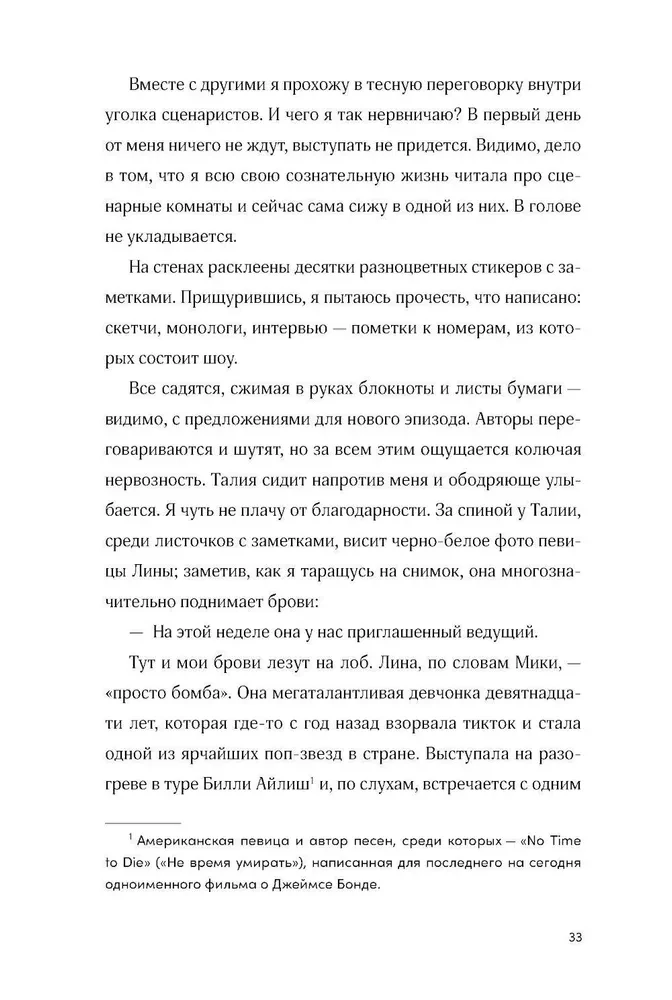 Такая смешная любовь