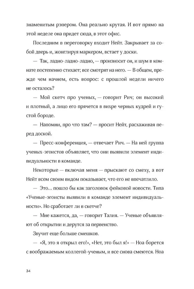 Такая смешная любовь