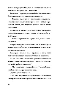 Такая смешная любовь
