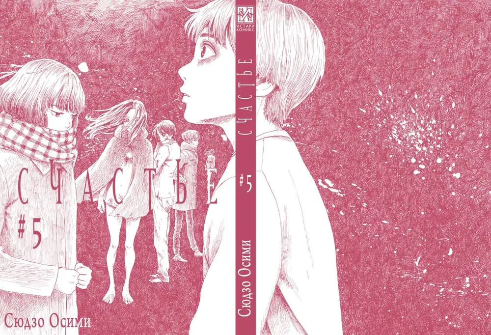 Happiness. Volume 5
