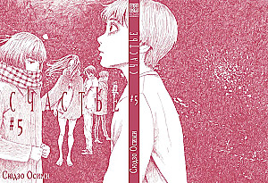 Happiness. Volume 5