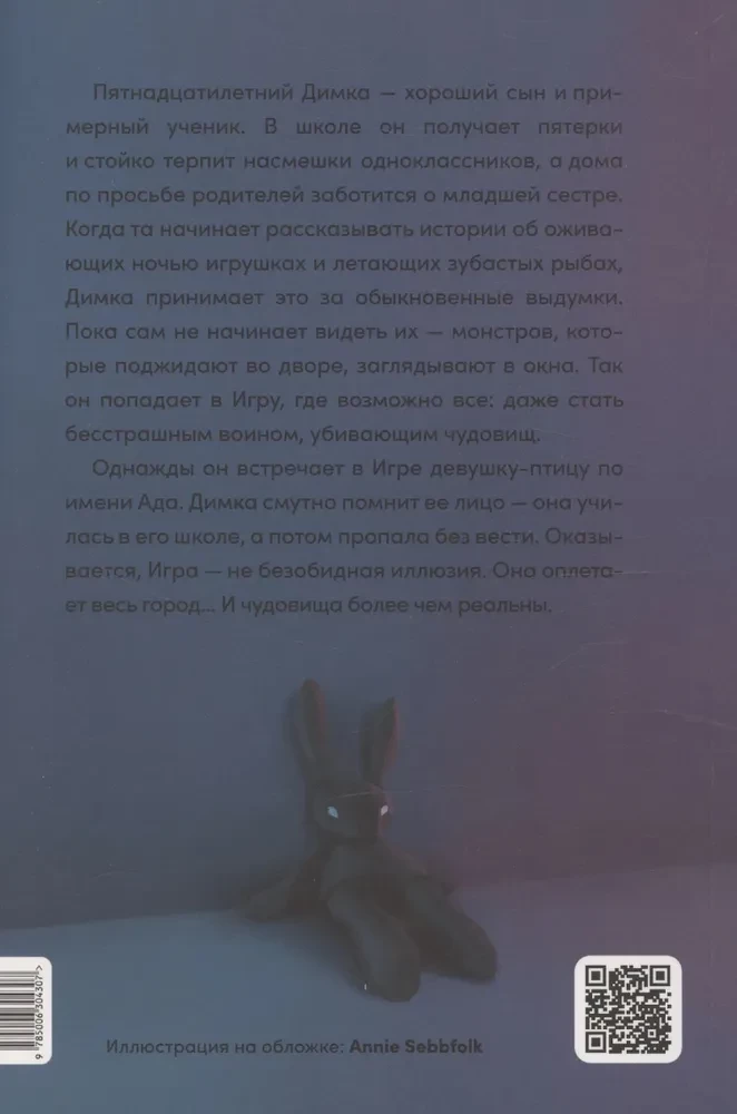 Тени за стеклом