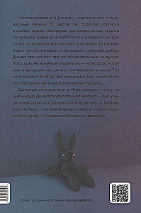 Тени за стеклом