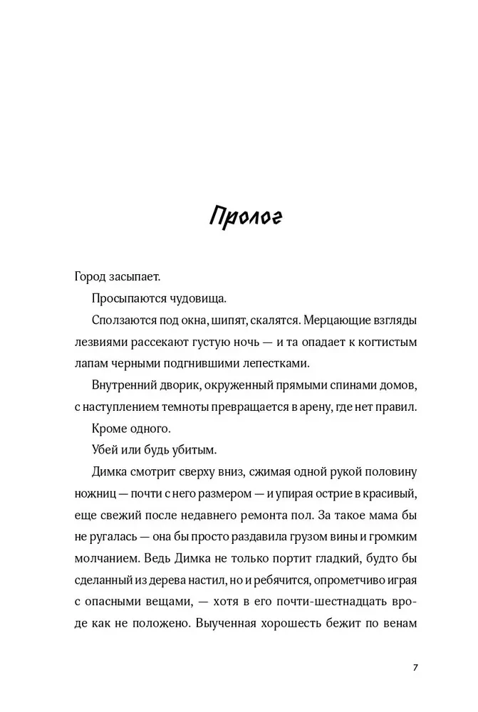 Тени за стеклом