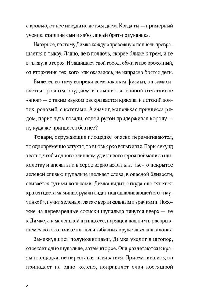 Тени за стеклом