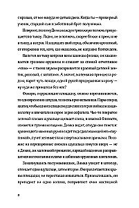 Тени за стеклом