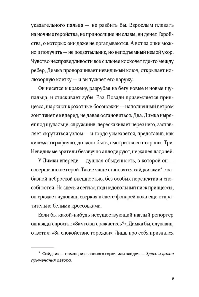 Тени за стеклом