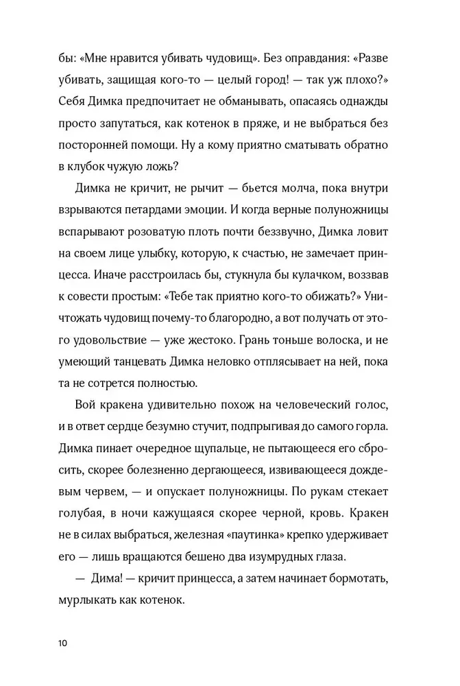 Тени за стеклом