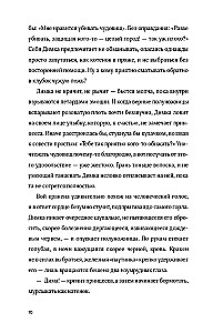 Тени за стеклом