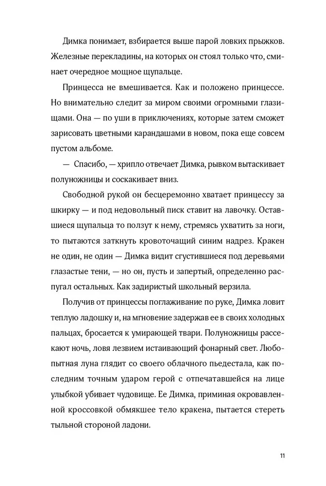 Тени за стеклом