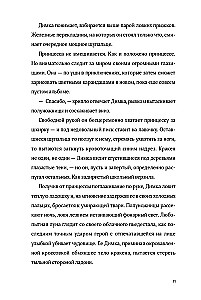 Тени за стеклом