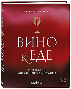 Wino do jedzenia. Sztuka idealnego dopasowania