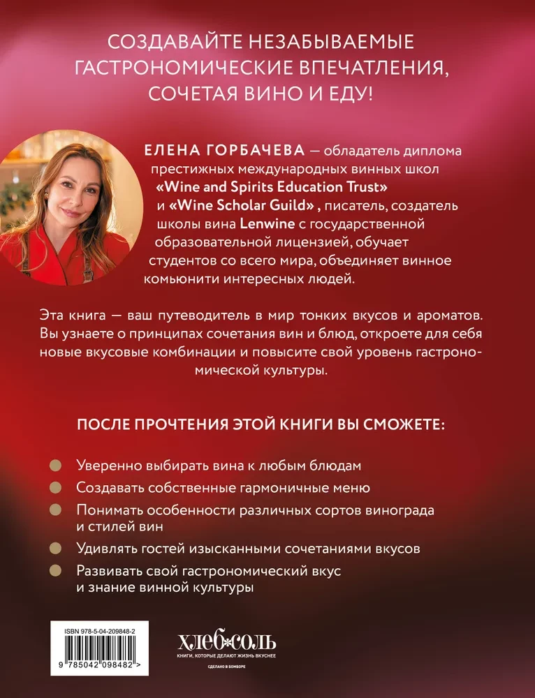 Wino do jedzenia. Sztuka idealnego dopasowania