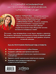 Wino do jedzenia. Sztuka idealnego dopasowania