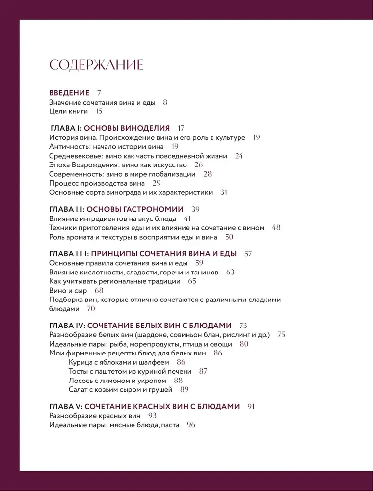 Wino do jedzenia. Sztuka idealnego dopasowania