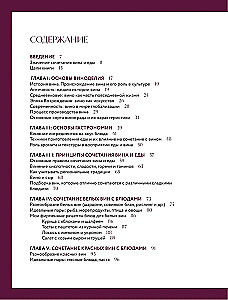 Wino do jedzenia. Sztuka idealnego dopasowania