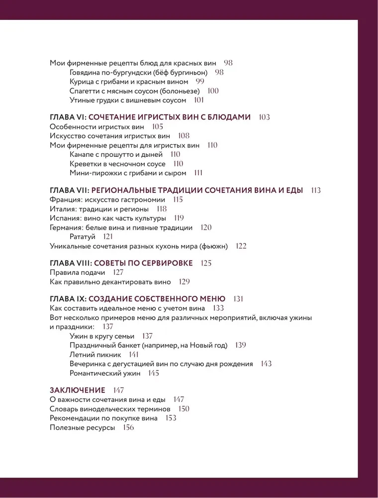 Wino do jedzenia. Sztuka idealnego dopasowania