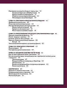 Wino do jedzenia. Sztuka idealnego dopasowania