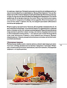 Wino do jedzenia. Sztuka idealnego dopasowania