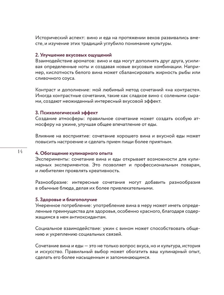Wino do jedzenia. Sztuka idealnego dopasowania