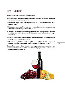Wino do jedzenia. Sztuka idealnego dopasowania