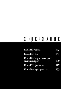 Happiness. Volume 4