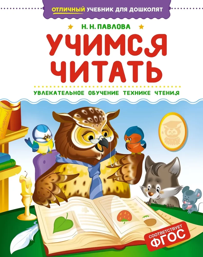 Learning to Read