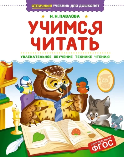 Mokomės skaityti