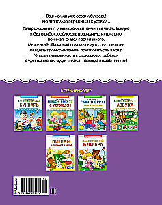 Learning to Read
