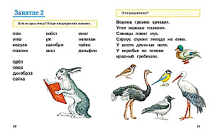 Learning to Read