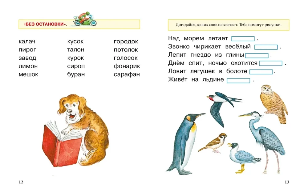 Learning to Read