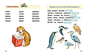Learning to Read