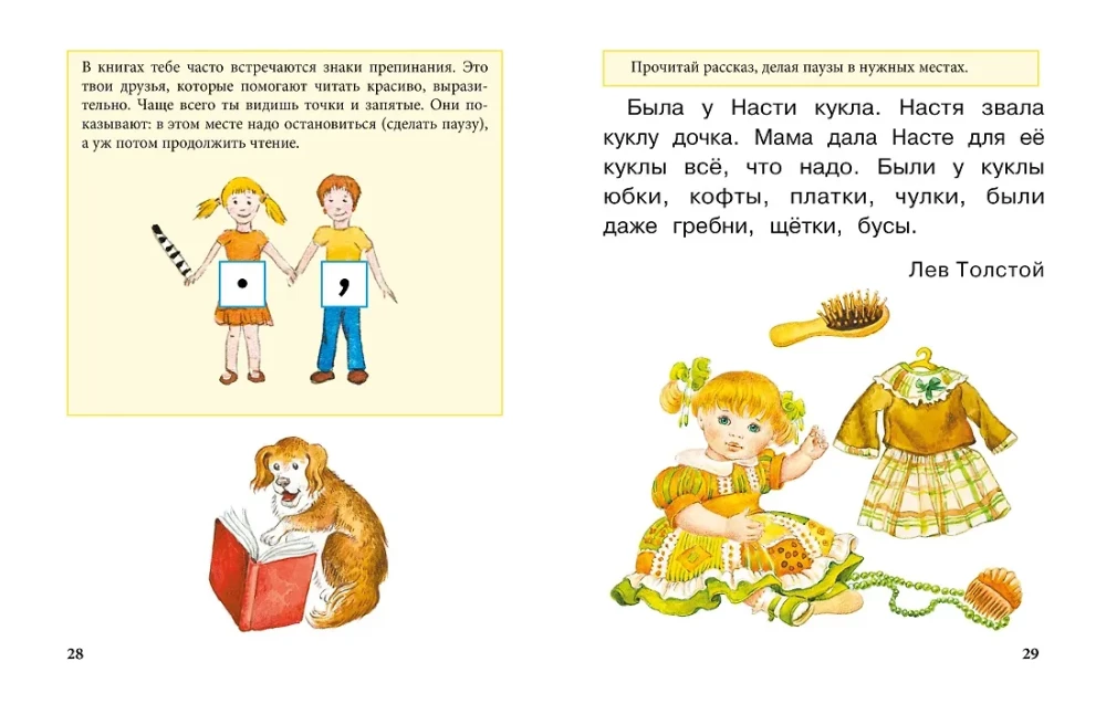Learning to Read
