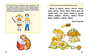 Learning to Read