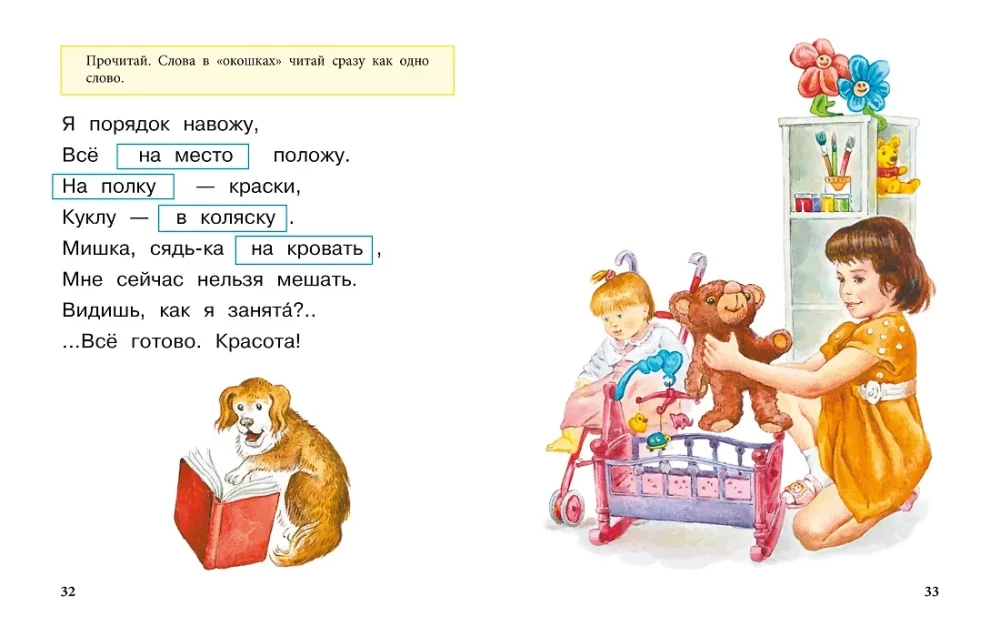 Learning to Read